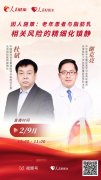 经书面授权禁止使用主要提醒：人平易近好大夫